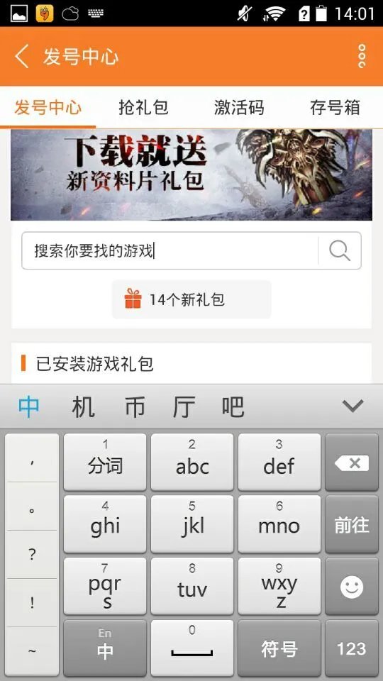 新仙剑奇侠传手游礼包大全 礼包和激活码领取攻略