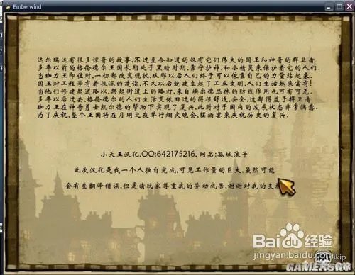 《余烬清风》游戏攻略与经典视频经验分享