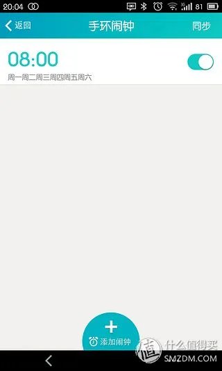 乐跑手环 蓝牙版 详细评测