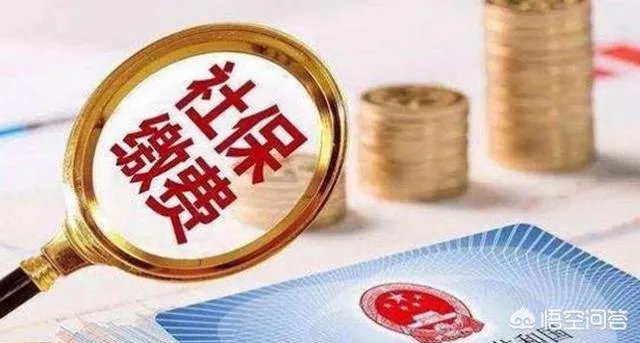 为什么要社保入税？