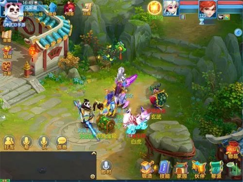 神武3手游国庆活动欢乐上线 专属礼包三折优惠