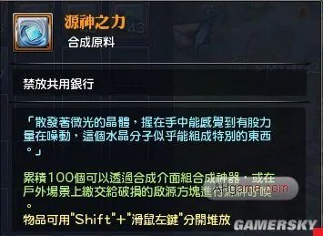 幻想神域赚钱攻略 快速赚钱的两种技巧分享