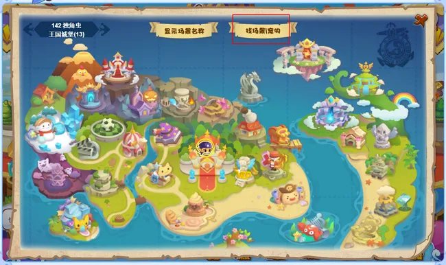 洛克王国通天塔在哪里2023