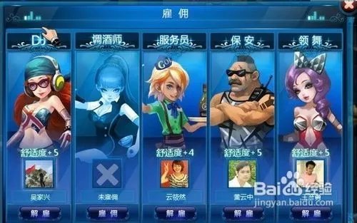 夜店之王怎么升级快