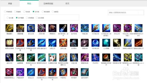 英雄联盟出装攻略