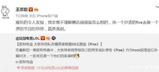 王思聪diss大张伟是什么情况：具体详情及第一次被diss始末