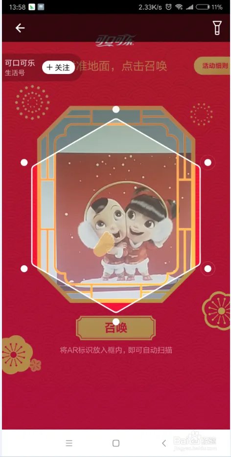 支付宝扫阿福阿娇，赢好礼怎么玩？