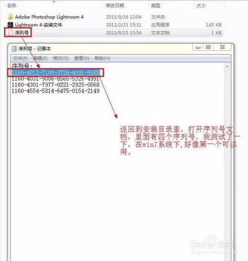 【Adobe Lightroom 4.0】32位/64位怎样下载安装