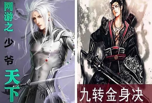 早期网络三大奇书四大神书:公认网络神作小说(经典)