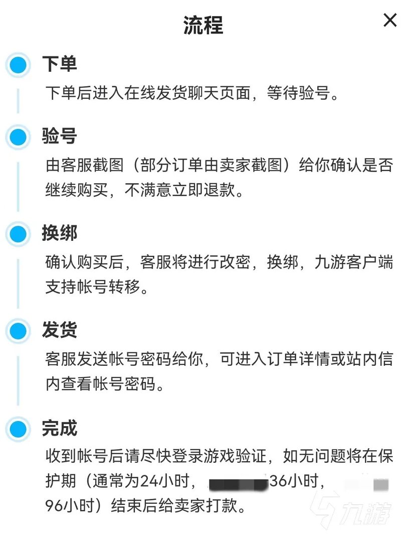弹弹堂怀旧服账号交易平台哪个好 正规账号买卖app有哪些