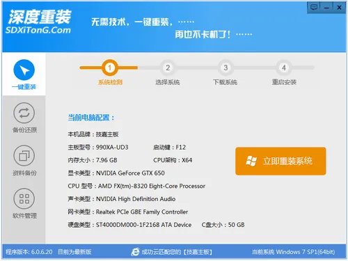 一键装机win7系统u盘推荐哪个
