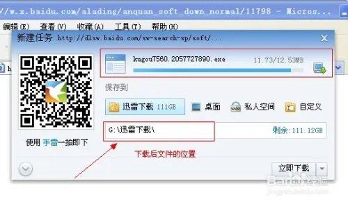 酷狗音乐盒如何下载和安装，安装详解。