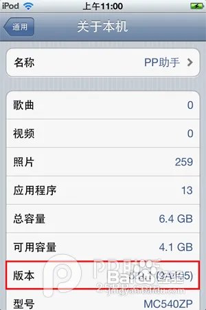 安装iMobileCinema flash插件需要越狱?