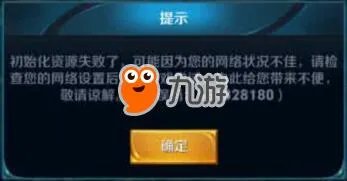 龙之谷M更新不了 安卓iOS更新失败解决方法