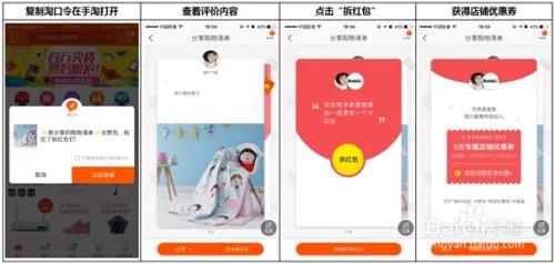 淘宝客-无线端如何设置优惠券
