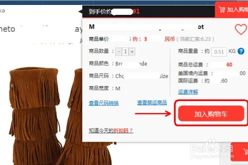 怎么到海外买东西？零米海淘怎么用？