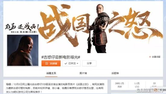 《古惑仔》电影将重拍?游戏公司疑为幕后推手