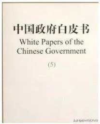 什么叫白皮本书？