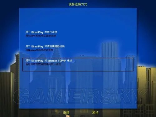 金融帝国2 局域网联机图文教程