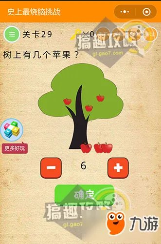 微信《史上最烧脑挑战》答案攻略 全关卡答案大全