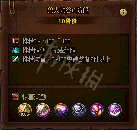 《dnf》刃影升级攻略分享 刃影怎么升级快