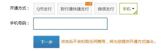 联通手机怎样发短信开黄钻?