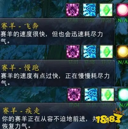 魔兽世界美酒节赛羊任务怎么做 美酒节赛羊任务攻略