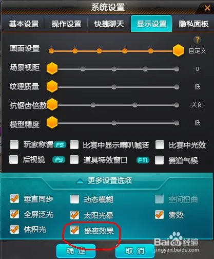 QQ飞车怎么触发极夜效果
