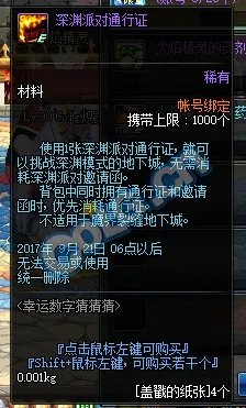 DNF幸运数字猜猜猜答案 9月7日答案查询