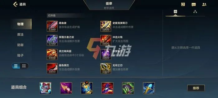 英雄联盟手游迅捷斥候出装 LOL手游提莫出装推荐