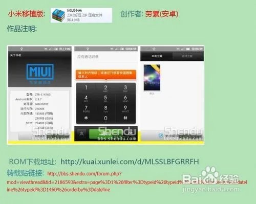 N760史上最全面最完整的图文刷机教程