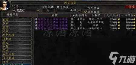 天之裂片速刷攻略2023 魔兽世界雷霆红玉龙交易消息