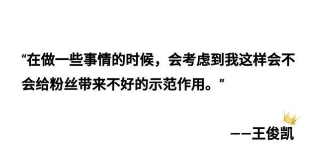 关于王俊凯提问霍金，你怎么看？