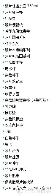 在线照片打印服务体验：网易印象派 & 惠普喀嚓鱼