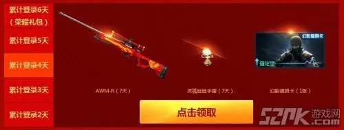 cf2016回归礼包领取地址