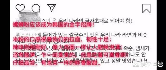 韩国网友号召为螺蛳粉申请非遗：“螺蛳粉有传统韩国口味的灵魂”对此你怎么看？