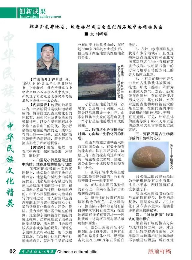 地球演化中有哪些超乎人想象的现象?