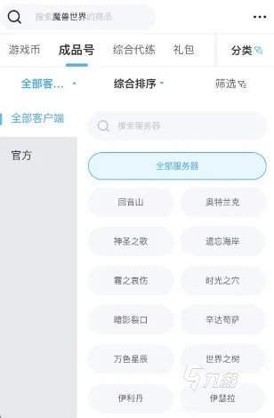 wow账号买卖去哪 wow账号交易平台推荐