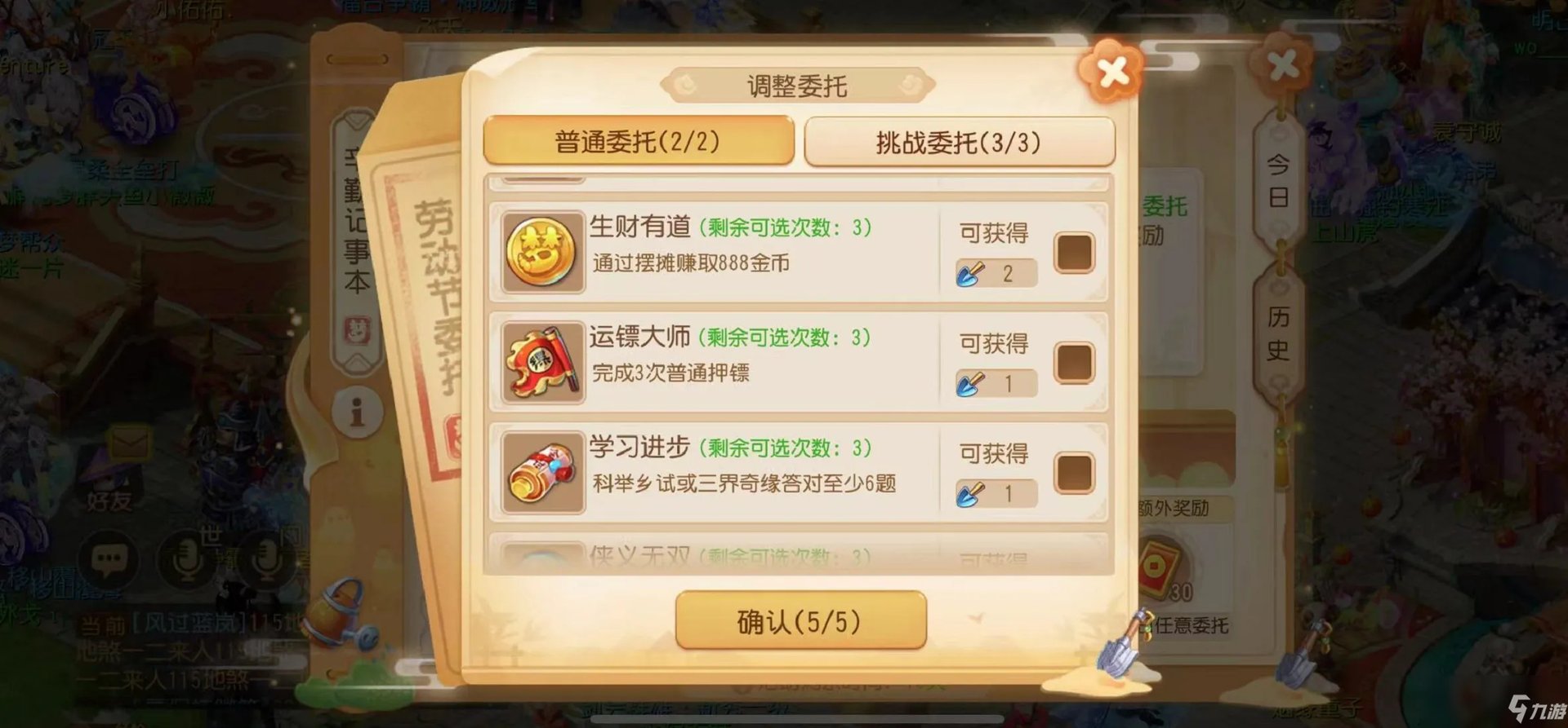 《梦幻西游》2021五一活动有哪些 2021五一活动玩法汇总