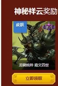 德莱文愚人节大头皮肤多少钱 有特效吗 怎么获得