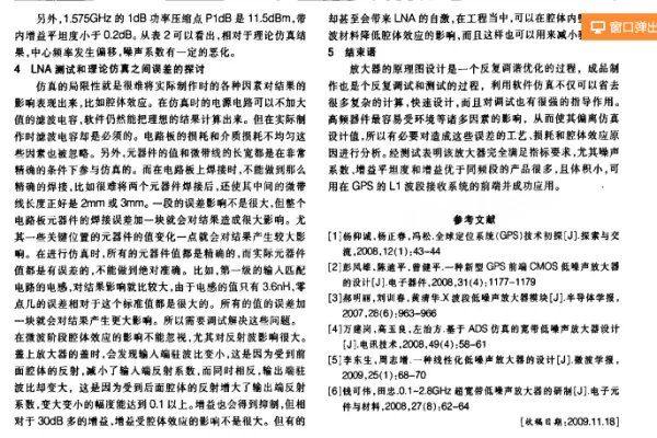 怎样制作简单的gps信号放大器？
