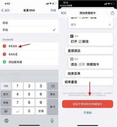 ios14快捷指令大全免费（玩转iOS14快捷指令全攻略）