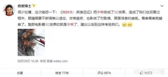 如何评价《蜘蛛侠：英雄远征》采用的3D字幕？是好事还是坏事？