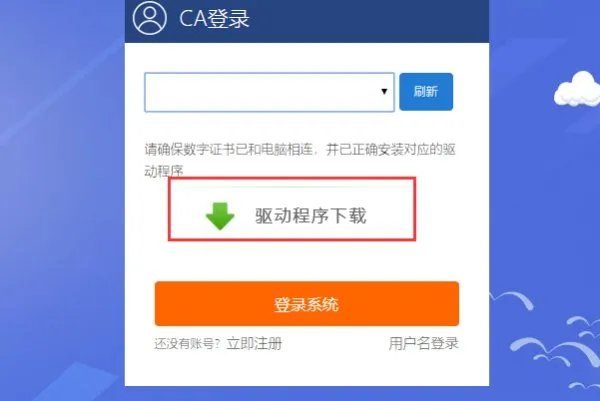 阳光电子商务平台南方电网