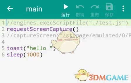 《Auto.js》免费版下载