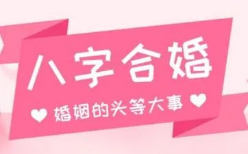 生肖配对算命 婚配生肖配对表