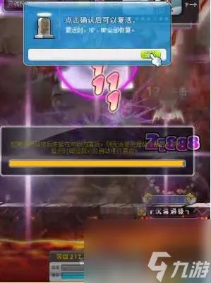 冒险岛扎1任务图解及接取在哪里 扎昆任务流程和打法详解