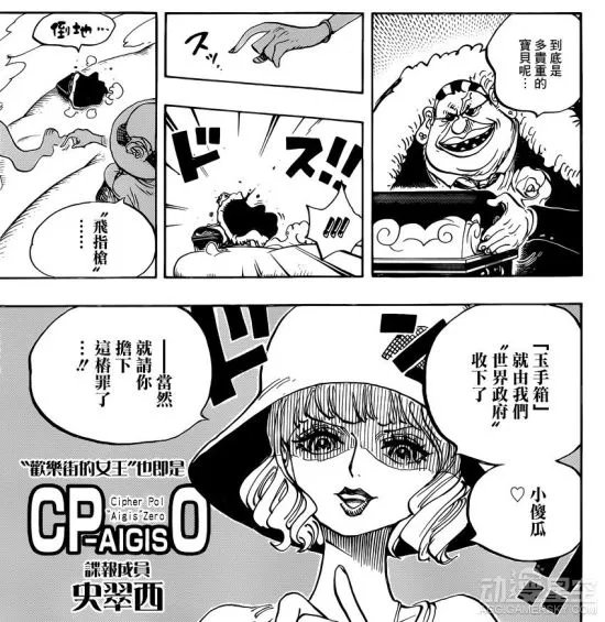 《海贼王》871话图解:双雄对决 谁是真正的海贼王