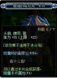 DNF加体力的宝珠有哪些