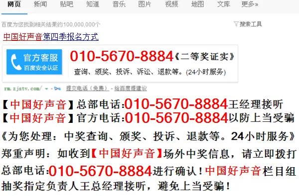 中国好声音场外有抽奖活动是真的吗